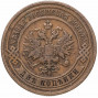 2 копейки 1908 года СПБ